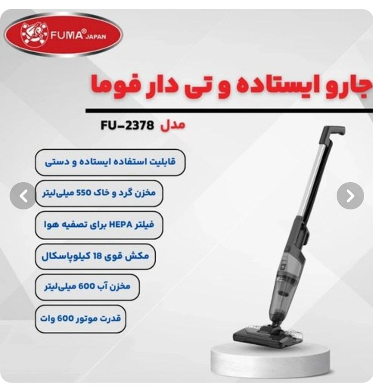 جاروبرقی 3کاره طی کش فوما مدل وارداتی مکش قویی کد 1