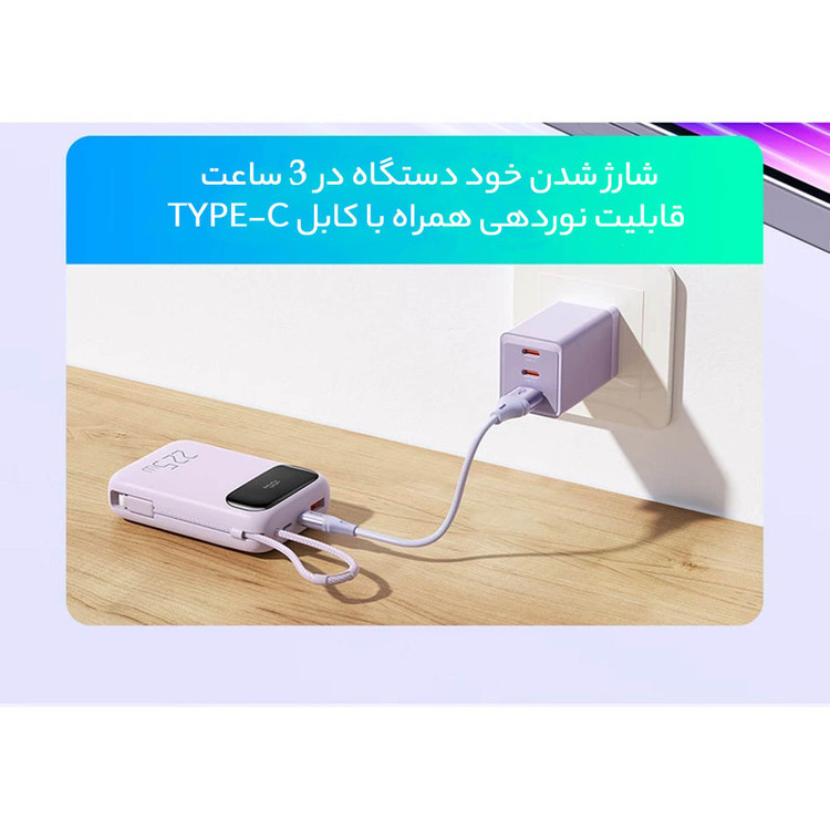 پاوربانک مک دودو مک mp_1423ظرفیت 10000 میلی آمپر ساعت