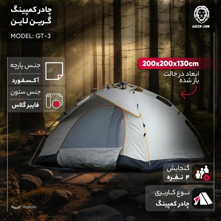 چادر کمپینگ خانواده 6 نفره گرین لاین ضخیم اورجینال مدل GT-333