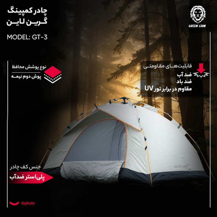 چادر کمپینگ خانواده 6 نفره گرین لاین ضخیم اورجینال مدل GT-333