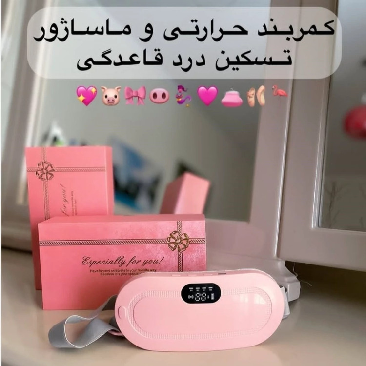 ماساژور بدن Neotimely مدل SKY0412 مخصوص قاعدگی ضمانت سلامت درجه یک