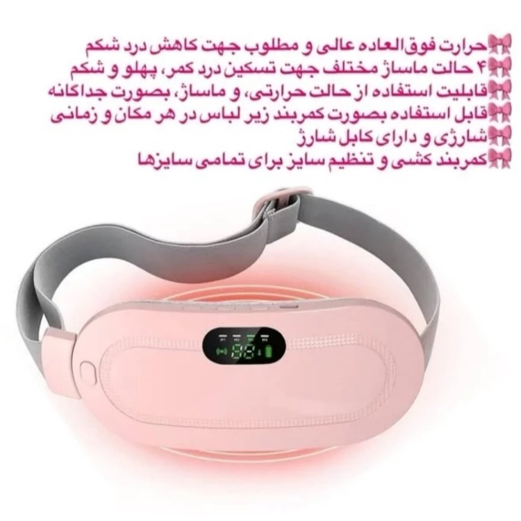 ماساژور بدن Neotimely مدل SKY0412 مخصوص قاعدگی ضمانت سلامت درجه یک