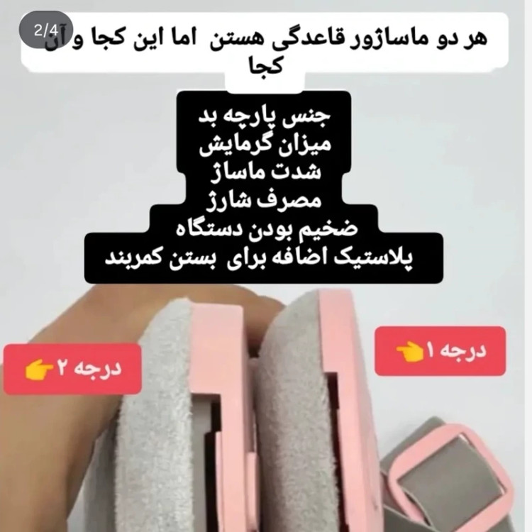 ماساژور بدن Neotimely مدل SKY0412 مخصوص قاعدگی ضمانت سلامت درجه یک