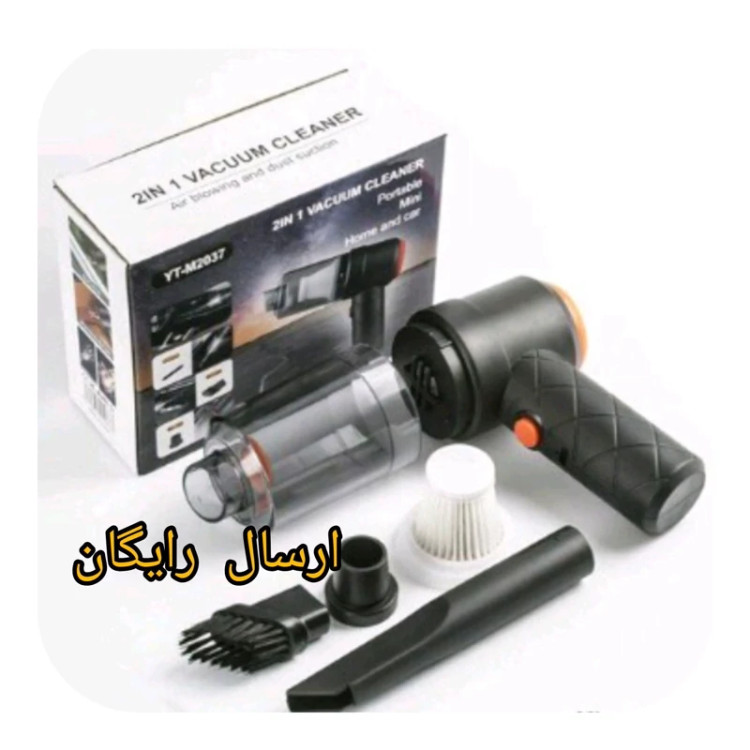 جارو شارژی ماشین دمنده و مکنده