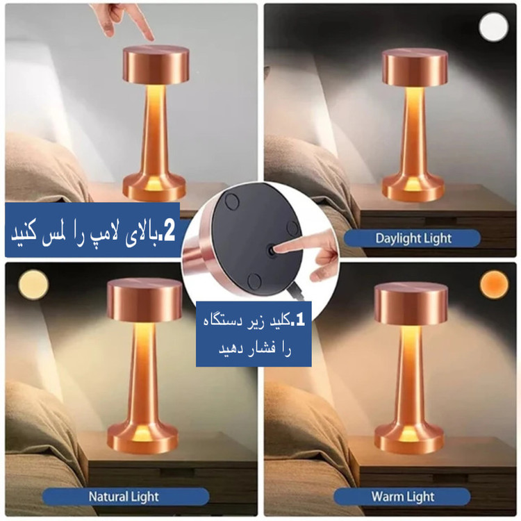 آباژور رومیزی مدل LEDdesk toch با ضربه با سه رنگ نور بسیار رمانتیک
