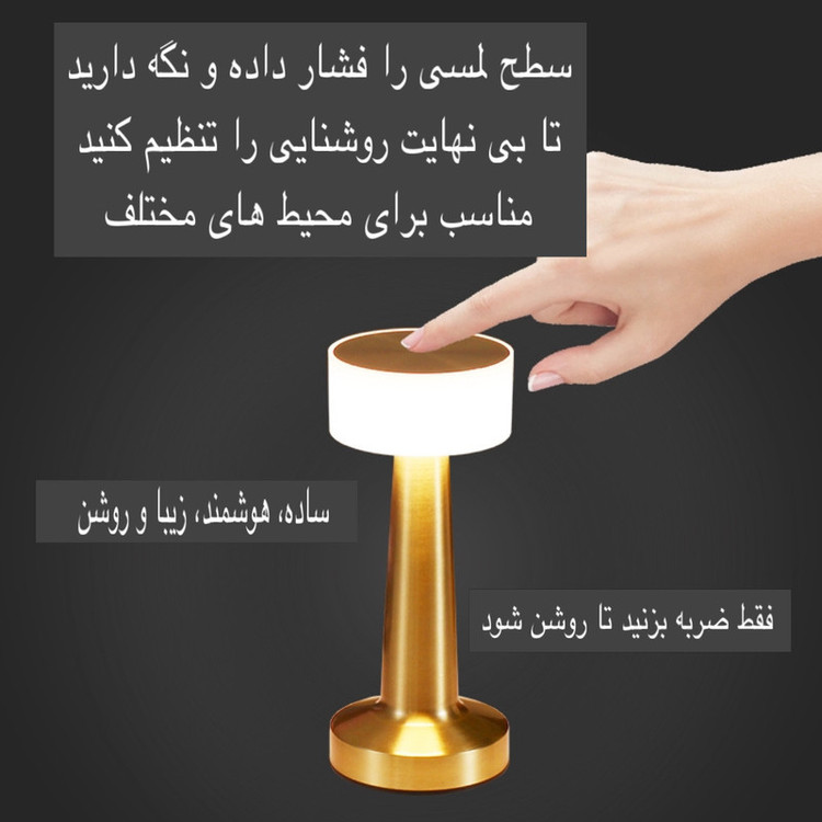 آباژور رومیزی مدل LEDdesk toch با ضربه با سه رنگ نور بسیار رمانتیک