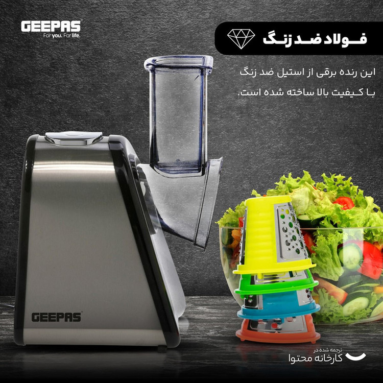 رنده برقی جی پاس مدل GSM6357022UKسالاد ساز اورجینال ضمانت دار