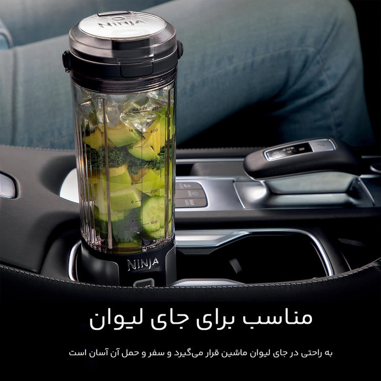 شیکر برقی نینجا حجم ۵۳۰ میلی لیتر