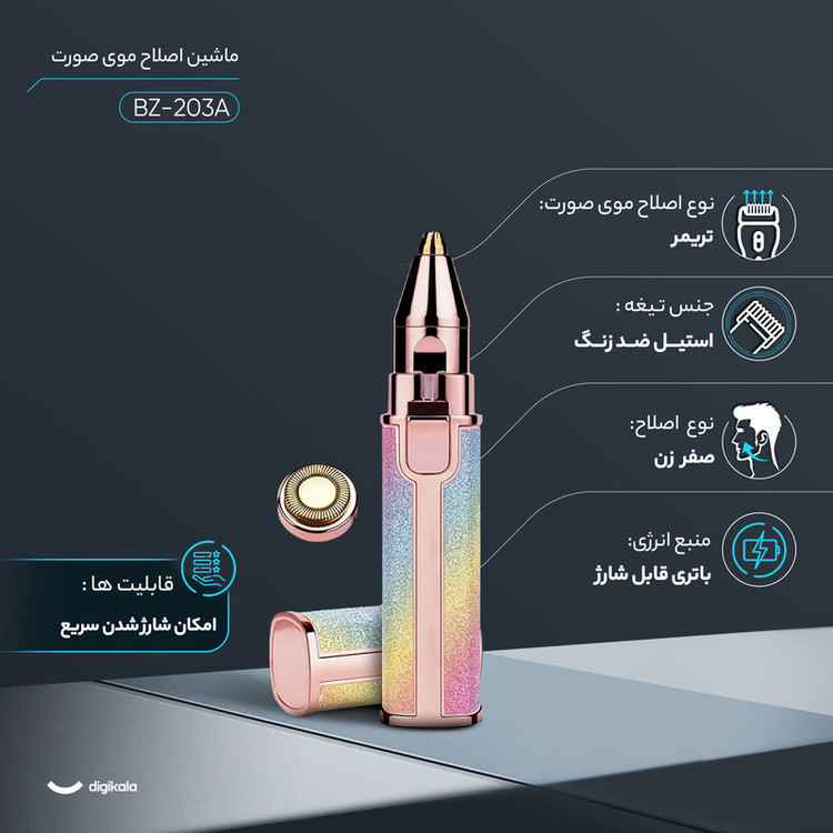 موزن ماتیکی صورت face shaver اورجینال اصل