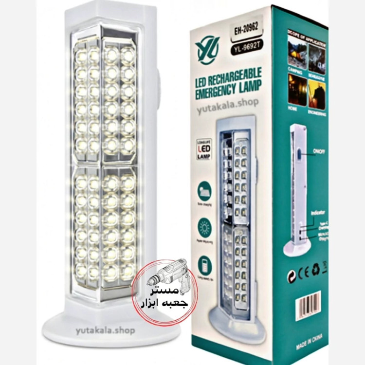 چراغ اضطراری LED مدل YL-9692T (پس کرایه)