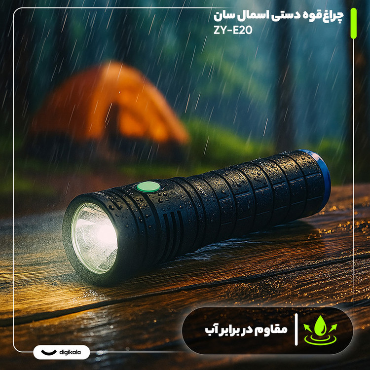 چراغ قوه دستی اسمال سان مدل ZY-E20۰۰اورجینال b57 - زوما شاپ