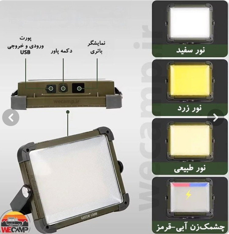 چراغ روشنایی گرین لاین مدل GNPgrenlionorg7.2kاصلی پاوربانک خورشیدی دارو وپنل خور - زوما شاپ