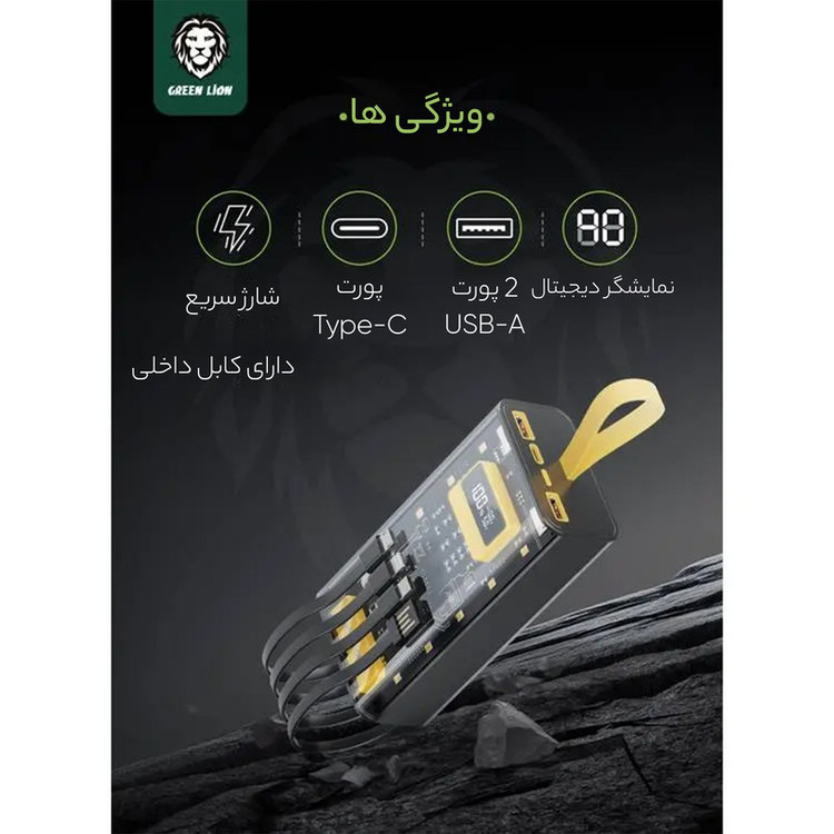 پاوربانک 21وات گرین لاین مدل maxTransparent Pro ظرفیت 20/000 20میلی آمپر2026 ساع - زوما شاپ