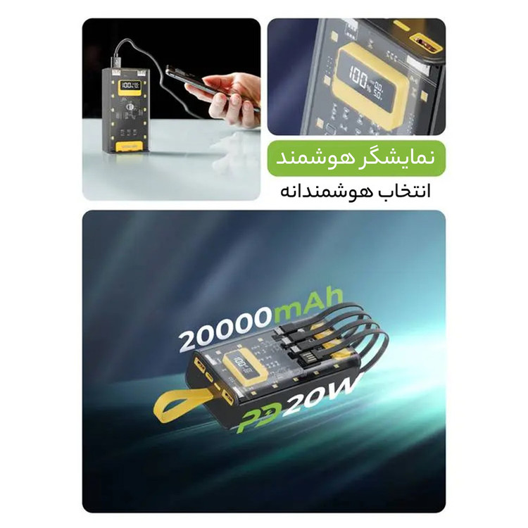 پاوربانک 21وات گرین لاین مدل maxTransparent Pro ظرفیت 20/000 20میلی آمپر2026 ساع - زوما شاپ