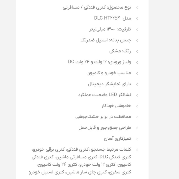 فلاسک برقی ماشین دیگه توراه آبجوش نخریددد مدل فندکی 2026اصلی - زوما شاپ