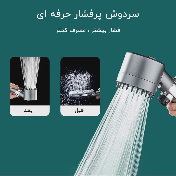 سردوش اصلی Turbo اورجینال ماساژور دار سیلیکونی پک دبی مدلnov2026 مدل 1