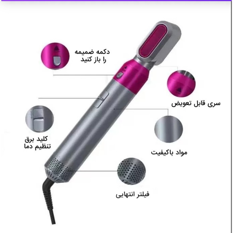 سشوار و برس حرارتی BP5+1+1 اصلی وارداتی با ضمانت مرجوعی