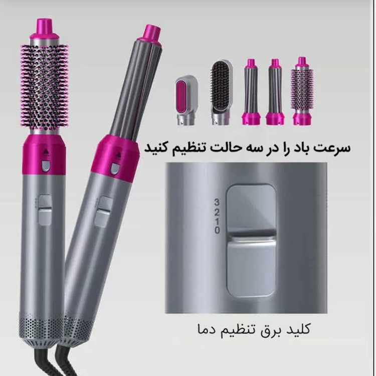 سشوار و برس حرارتی BP5+1+1 اصلی وارداتی با ضمانت مرجوعی