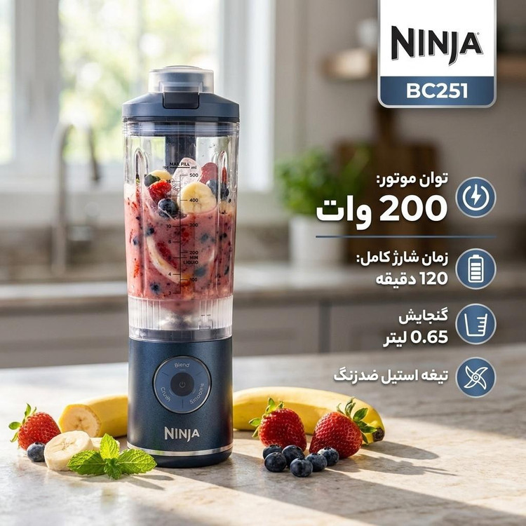 شیکر شارژی نینجا مدل BC251 - ۷ رنگ متنوع